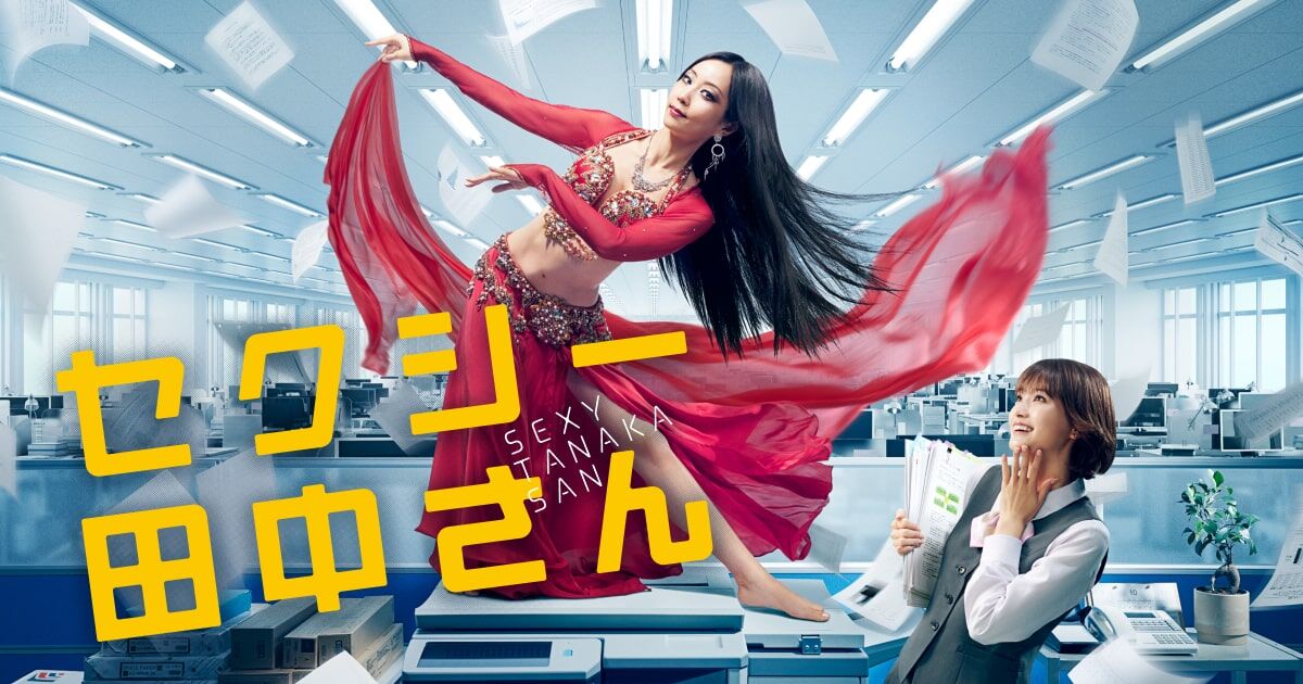 生見愛瑠　「セクシー田中さん」芦原妃名子さんを追悼「今でも心の整理がつかず」