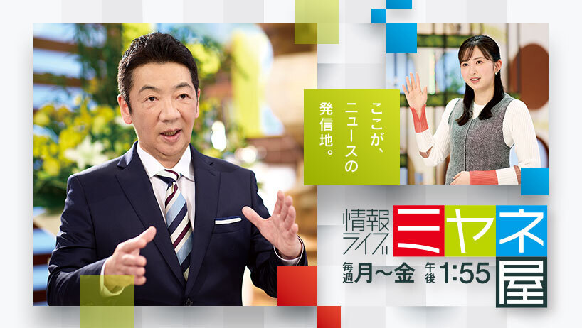 「ミヤネ屋」解説委員・高岡達之氏　国分太一復帰に意見「そんな裁く権利を一体誰が持ってるんでしょう」