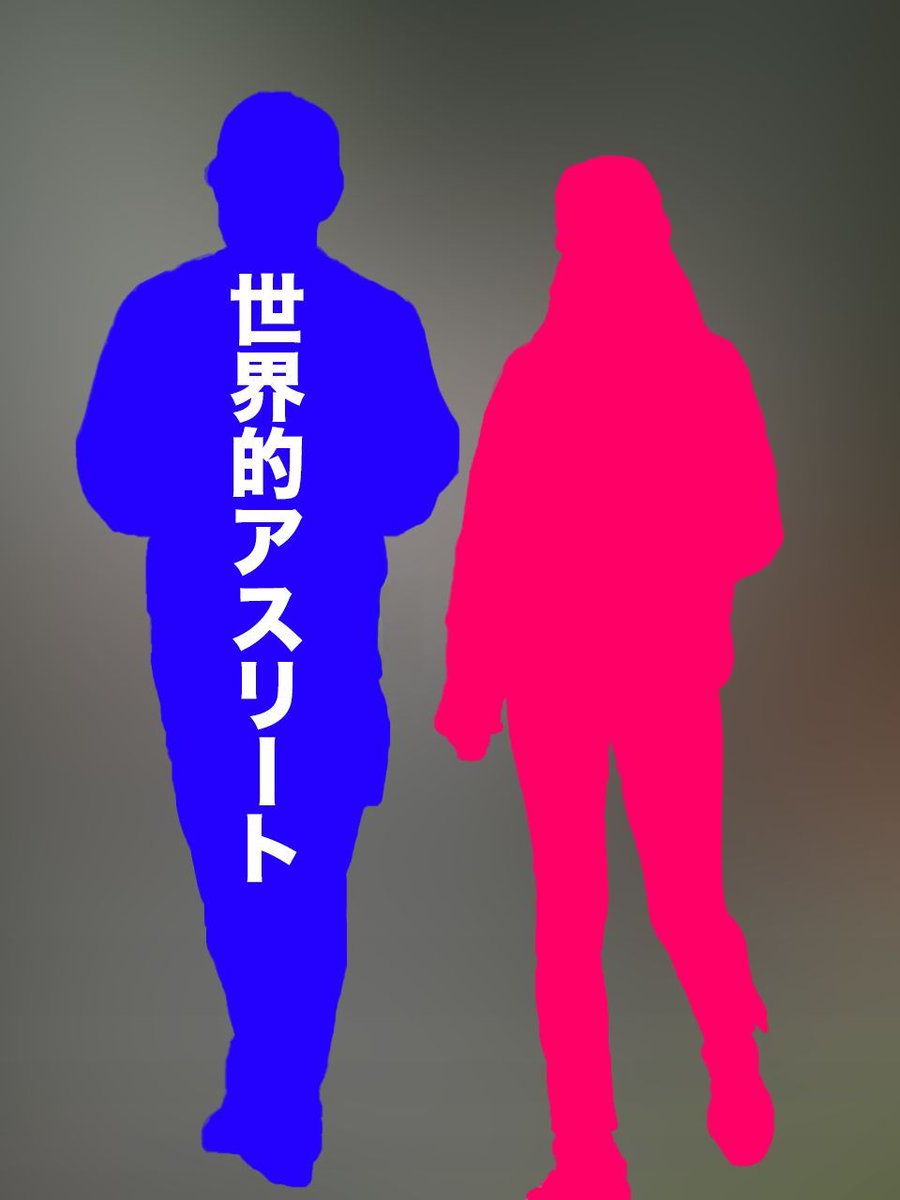 週刊文春　世界的アスリート　不倫スクープ撮を予告
