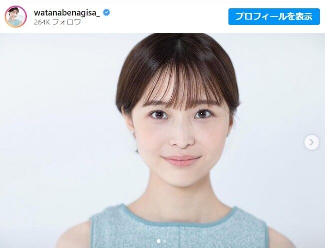 元フジテレビ 渡邊渚さん　2月に公式ホームページとメンバーシップ立ち上げを報告「みなさんお楽しみに」