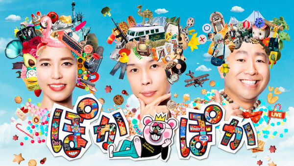 神田愛花　浅野ゆう子への「人生の幸せグラフ、ずっと絶頂ですか？」の発言が「トンチンカンすぎる」と物議