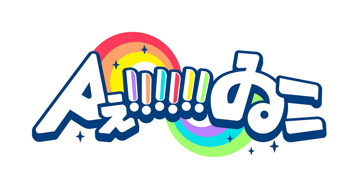 Aぇ! group　冠番組「Aぇ!!!!!!ゐこ」11月1日から放送再開に反響続々「涙出る」「リチャを必ず戻して」　草間リチャード敬太の事件で一時休止