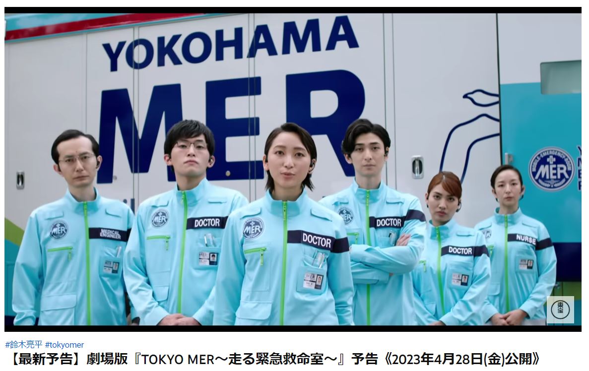 鈴木亮平「TOKYO MER」SPドラマ 伊藤淳史が“ポンコツ医師”に : 最速・最新 エンタメ芸能ニュースコレクト