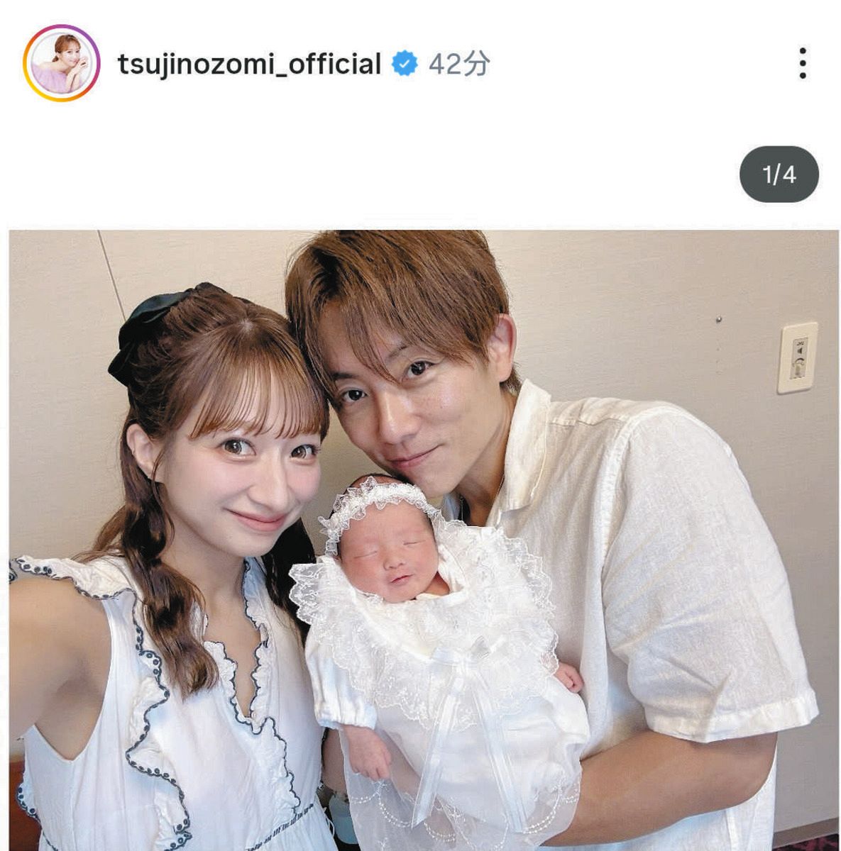 辻希美　第5子の次女は「夢空」（ゆめあ）と命名「家族みんなが納得する名前が良かった」…「希空、青空、昊空、幸空」に続き