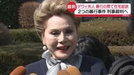 デヴィ夫人　東京地検が在宅起訴、事務所従業員と元マネージャーへの暴行の罪