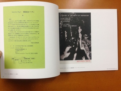 『Zeit Foto Salon 1978-2016』1