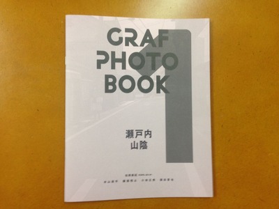 GRAF PHOTO BOOK 1 – 瀬戸内・山陰 –