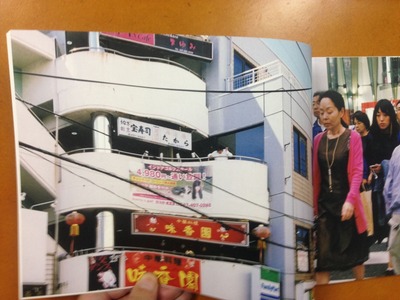 石毛優花写真集『Un-do』2