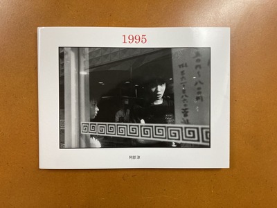 °¤Éô½ß¼Ì¿¿½¸¡Ø1995¡Ù