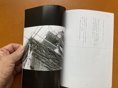 橋口登志郎写真集『東京巡礼』4