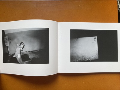 大西みつぐ写真集『町の灯りを恋ふる頃』2