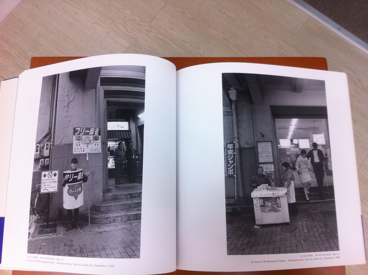 神戸西へ東へ/妹尾 豊孝 妹尾豊孝写真集「神戸 西へ東へ」 (マリア書房、2001年8月1日