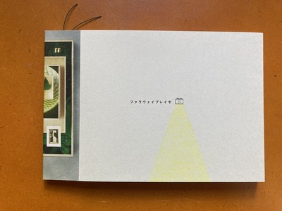 清水コウ写真集『フェラウェイブレイヤ』