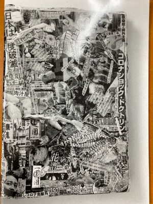 金村修写真集『Copyright Liberation Front』