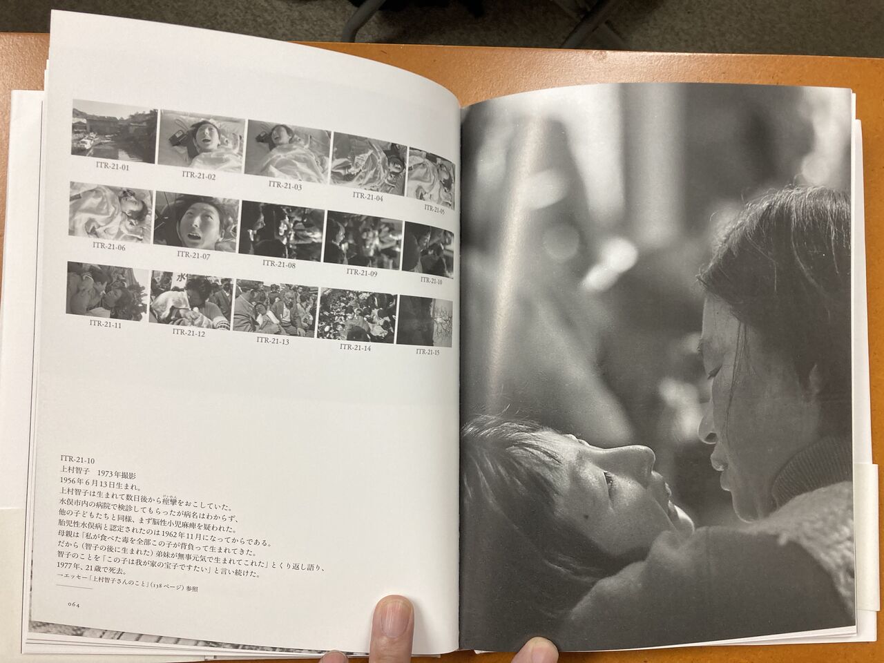 石川武志写真集『MINAMATA NOTE 1971～2012 私とユージン・スミスと