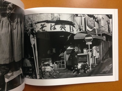 阿部淳写真集『1981 コウベ』6