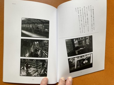 橋口登志郎写真集『東京巡礼』2