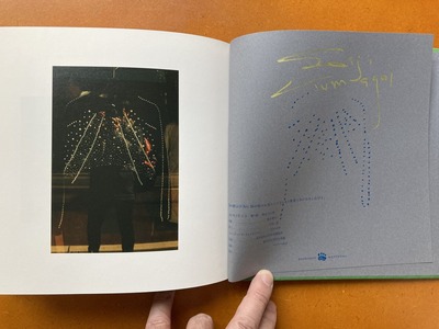 熊谷聖司写真集『眼の歓びの為に』6
