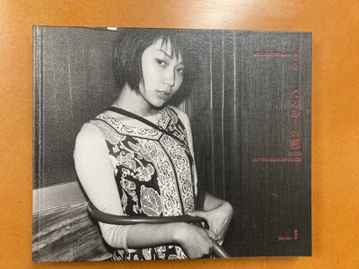 ¹Â¸ýÎÉÉ× ¼Ì¿¿½¸¡Ø¤¯¤ë¤ª¤·¤¤ÅÔ TOKYO¡Ù