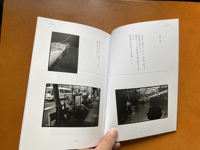 橋口登志郎写真集『東京巡礼』1