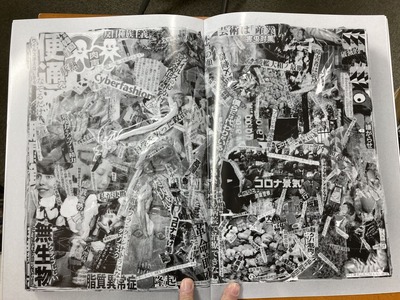 金村修写真集『Copyright Liberation Front』4