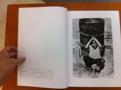 山村雅昭写真集『ワシントンハイツの子供たち』1