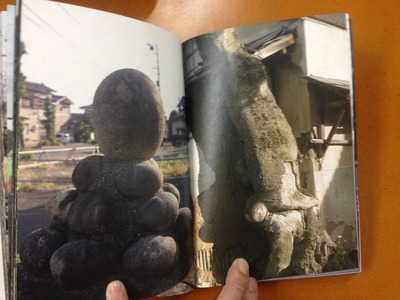 北井一夫写真集『道 短編写真集』3