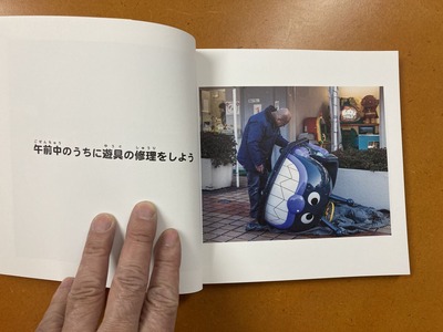 木藤富士夫写真集『おくじょう2』2