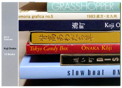 尾仲浩二 2012年カレンダー「12 Books」