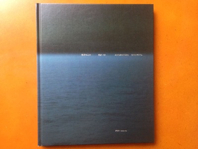 清水コウ写真集『世界の入口』