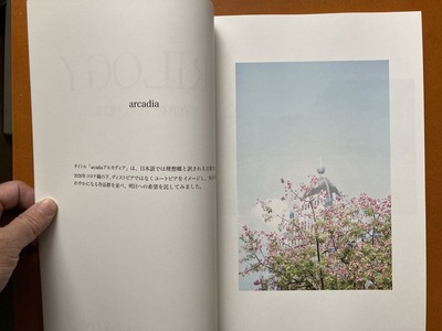 横内香子写真集『トリロジー』1