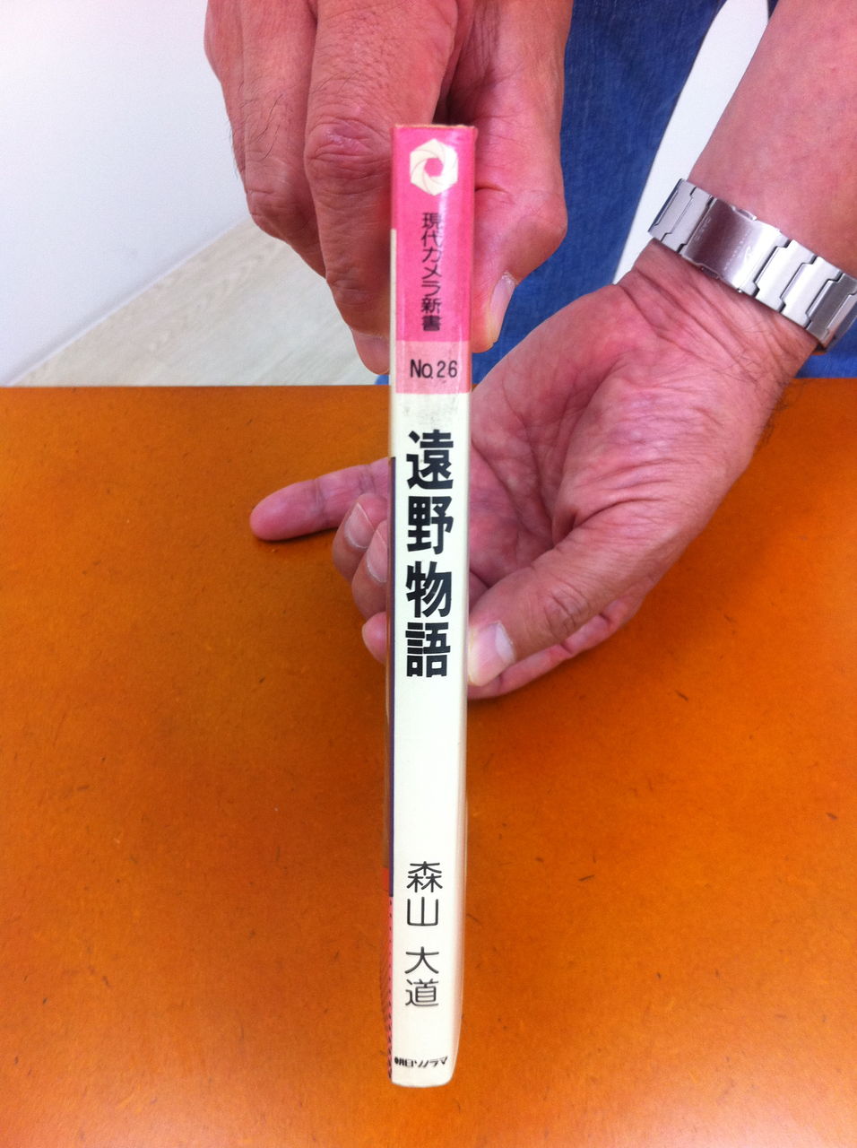 遠野物語　森山大道　現代カメラ新書　朝日ソノラマ　1976年　初版　送料無料 森山大道写真集『遠野物語』（朝日ソノラマ 1976.11.20） : 蒼穹舎