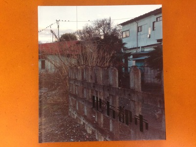 吉江淳写真集『地方都市』