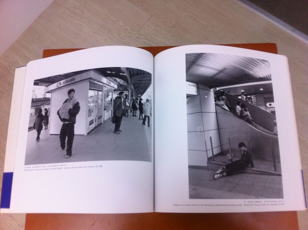 神戸西へ東へ/妹尾 豊孝 妹尾豊孝写真集「神戸 西へ東へ」 (マリア書房、2001年8月1日