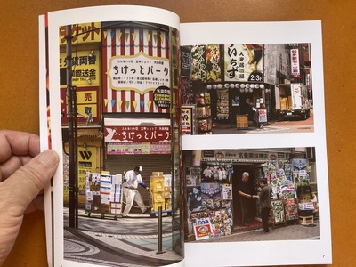 Ryan Walter Wagner写真集『AS / IF Vol.8 Japan』2