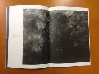 写真誌「陰と陽 Vol.1」 時岡総一郎