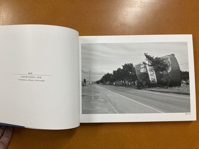 齋藤大輔写真集 『石巻市定点撮影2011-2021』1