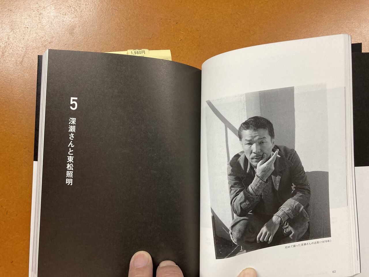 古書　深瀬昌久伝　瀬戸正人　日本カメラ社 古書 深瀬昌久伝 瀬戸正人 日本カメラ社 深瀬昌久伝 瀬戸正人著 日本