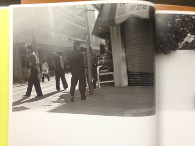 浜昇写真集『沖縄という名 Positions 1969-1988』2