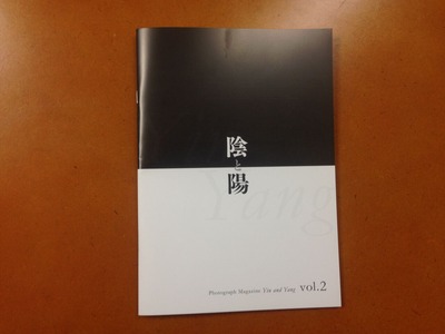 写真誌「陰と陽 Vol.2」