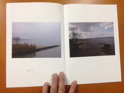 写真誌「陰と陽 Vol.2」1