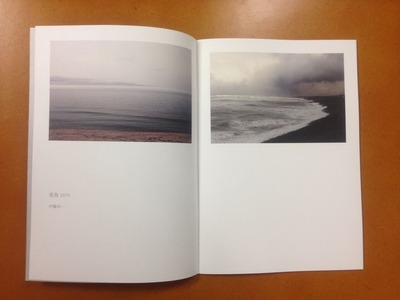 写真誌「陰と陽 Vol.1」伊藤昭一