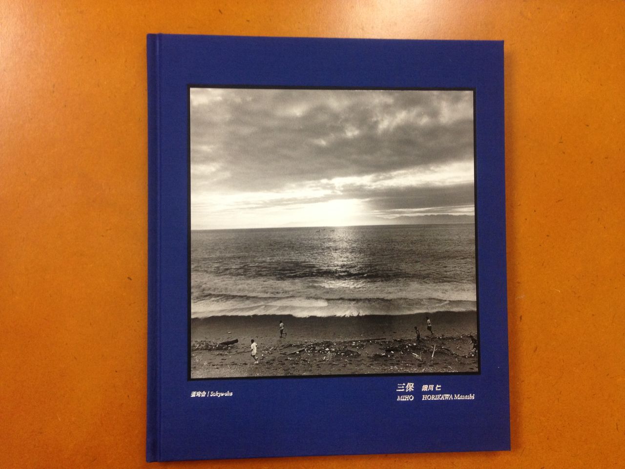 堀川仁写真集 三保 蒼穹舍 18年6月3日発行 蒼穹舎 書肆蒼穹舎 堀川仁写真集 三保 蒼穹舍 18年6月3日発行 蒼穹舎 書肆蒼穹舎