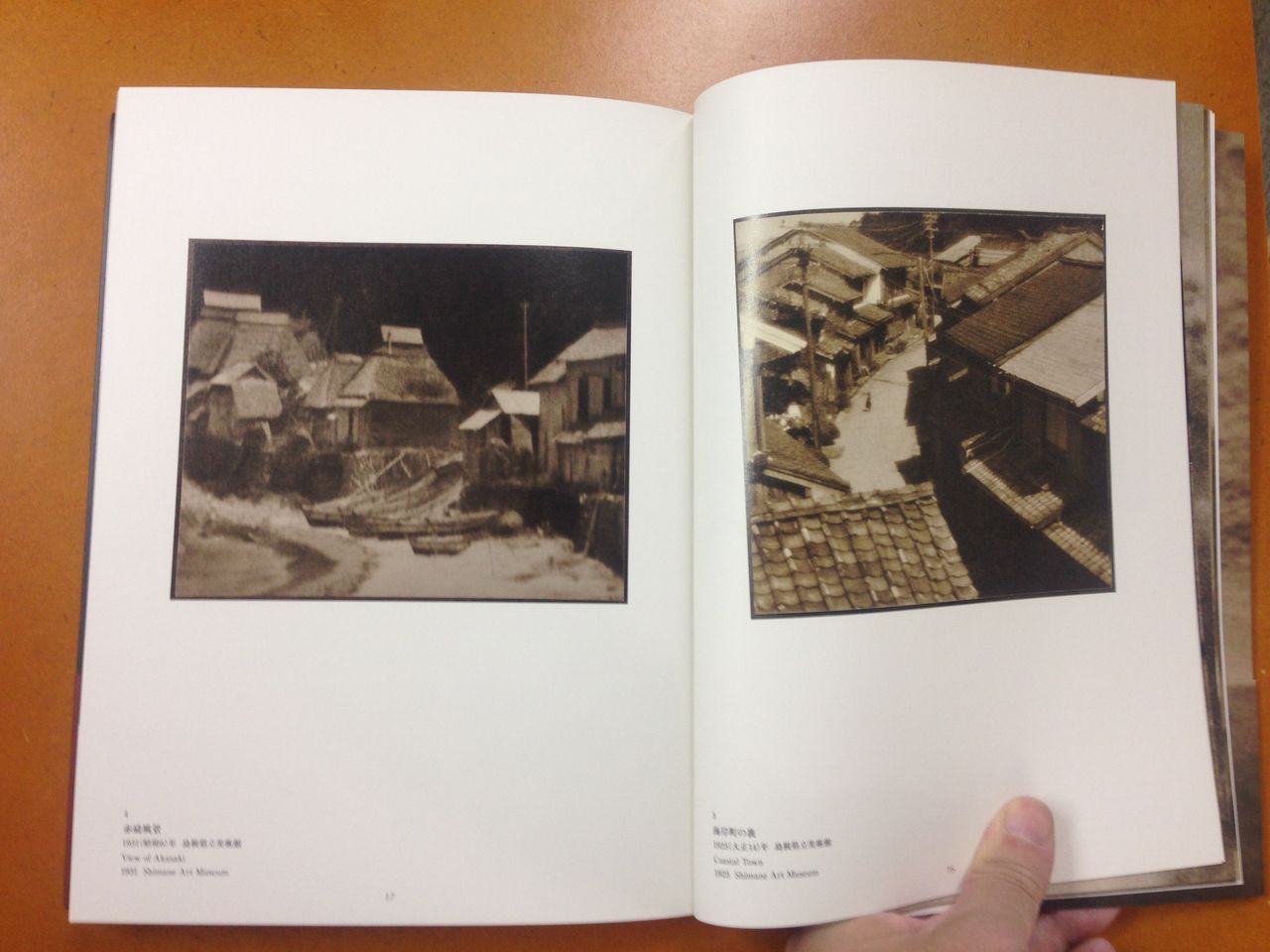夢の翳 塩谷定好の写真 1899－1988｜求龍堂