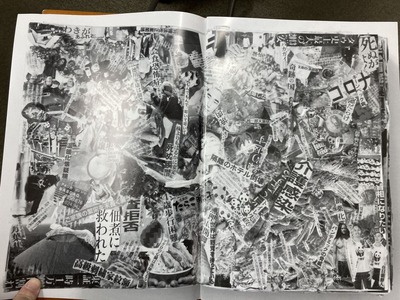 金村修写真集『Copyright Liberation Front』1