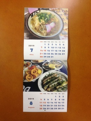 尾仲浩二 2019年カレンダー
