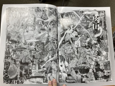 金村修写真集『Copyright Liberation Front』2