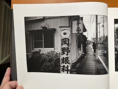 村上仁一写真集『夢の又夢』2