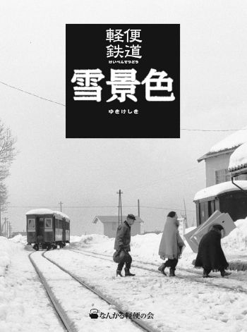 yukikeshiki-cover