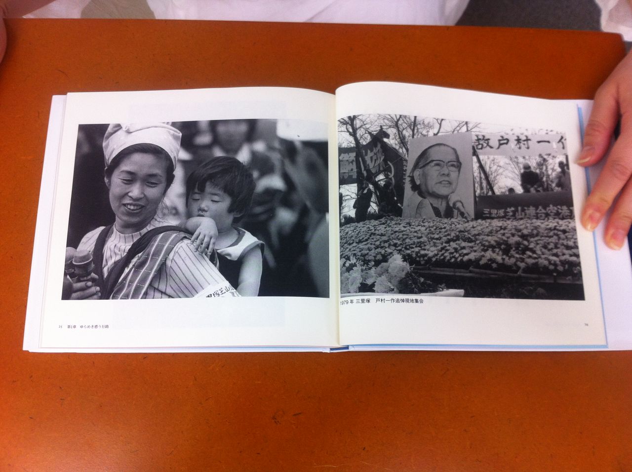 南條直子写真集『山谷への回廊 写真家・南條直子の記憶1979-1988 南條直子写真集『山谷への回廊 写真家・南條直子の記憶1979-1988